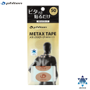 ファイテン phiten メタックステープ 50マーク入 チタンテープ PT730000【2点までメール便OK】
