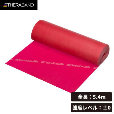 セラバンド 長さ5.4m/6ヤード 強度レベル0 レッド TB-2 THERABAND