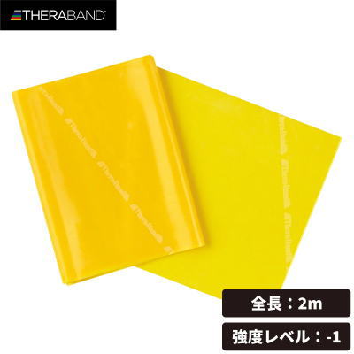 セラバンド ブリスターパック 長さ2m 強度レベル-1 イエロー TBB-1 THERABAND 