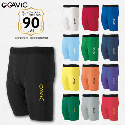 ガビック GAVIC サッカー フットサル スパッツ タイツ ストレッチインナーパンツ メンズ 男性用 レディース 女性用 GA8401【1枚までメール便OK】