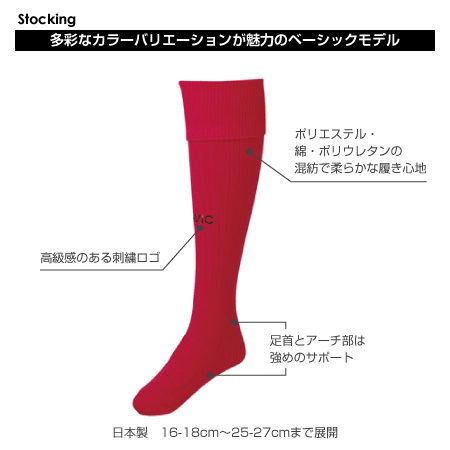 GAVIC ガビック サッカー フットサル フットボール ストッキング ハイソックス 靴...