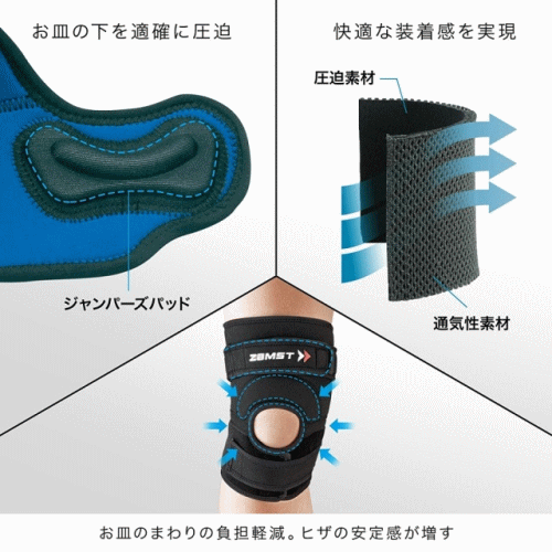 ザムスト[ZAMST] 膝サポーター・ミドルサ...の紹介画像3