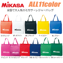 MIKASA（ミカサ）レジャーバッグ（トートバッグ）全10カラーのシンプルデザイン【2枚までメール便OK!!】 1