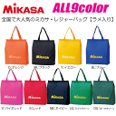 MIKASA（ミカサ）レジャーバッグ 【ラメ入り】（トートバッグ）全10カラーのシンプルデザイン【1枚までメール便OK 】