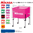 MIKASA（ミカサ）バレーボールグッズ 箱型ボールカゴ（フレーム・幕体・キャリーケース3点セット） ...