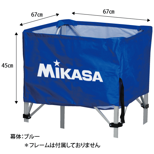 ミカサ ボールカゴ 箱型用 幕体 ネット