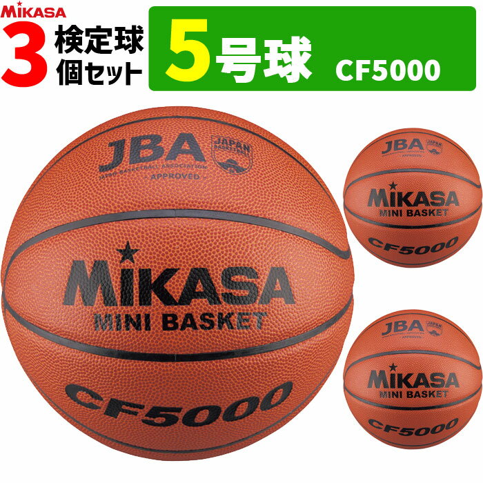 MIKASA[ミカサ]バスケットボール・検定球・5号球 ■対象 一般・大学・高校・中学 ■素材・仕様 ・人工皮革 ・推奨内圧0.630kgf/cm2 ■寸法・重量 ・円周円周69～71cm ・重量470～500g ■原産国 ・タイ製 ※こち...