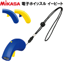 MIKASA ミカサ 電子ホイッスル イービート 審判用品 レフリーアイテム　EBEAT