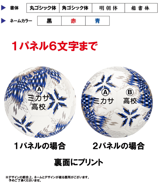 【ネーム加工付】ミカサ MIKASA サッカーボール 10個セット 4号球 検定球 手縫い アルムンド ALMUNDO FT452D-BLLB