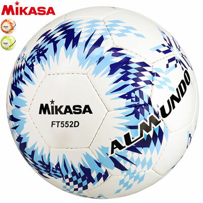 ミカサ サッカーボール 5号球 ALMUNDO アルムンド 検定球 FT552D