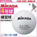 MIKASA ミカサ ママさんバレーボール 4号球 練習球 ママさんバレー 家庭婦人用 MVP400MALP