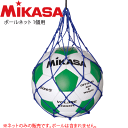 MIKASA[ミカサ]・ボールネット 1個用 バスケットボール7号球まで入るサイズです。 ■カラー：ブルー ■素材：ポリエステル ■寸法・重量：1個入れ用 ■生産国：中国製 お取寄せの為、発送まで1〜5日程かかります。MIKASA[ミカサ] バレーボールボールネット 1個用