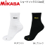 MIKASA[ミカサ]バレーボール ソックス ショートソックス12cm丈[SK1221/SK1223/SK1225][ユニセックス：..