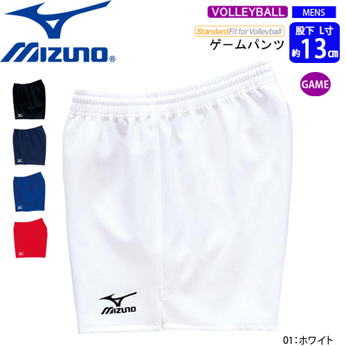 MIZUNO（ミズノ）ゲームパンツ・バレーボール[メンズ：男性用][Lサイズ：股下13cm]【1枚までメール便OK..