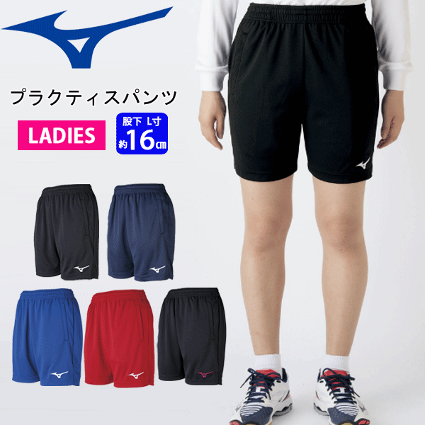 ミズノバレーボール パンツ 練習着 プラクティスパンツ プラパンMIZUNO [V2MB7212]［レディース：女性用］[股下Lサイズ:16cm]【1枚までメール便OK!!】