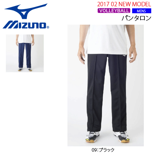 MIZUNO[ミズノ]バレーボール・パンツ・パンタロン[V2MD7060][メンズ：男性用］