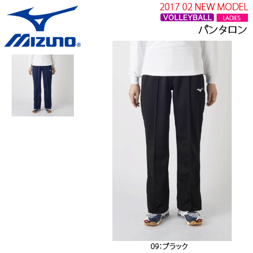 MIZUNO[ミズノ]バレーボール・パンツ・パンタロン[V2MD7260]［レディース：女性用］