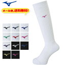 【メール便OK】ミズノ MIZUNO 消臭ソックス(ロング)[ユニセックス]バレーボール レディース ジュニア 靴下 1足組 21-25cm V2MX200190【取り寄せ商品】90：ブラック×ホワイト 22ss(2206)