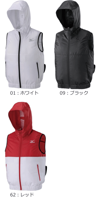 空調服 MIZUNO ミズノ エアリージャケット ベスト ファン・バッテリー付き スポーツ観戦 農作業 ガーデニング ウォーキング アウトドア 作業服 作業着 メンズ 男性用 レディース 女性用 C2JE0102