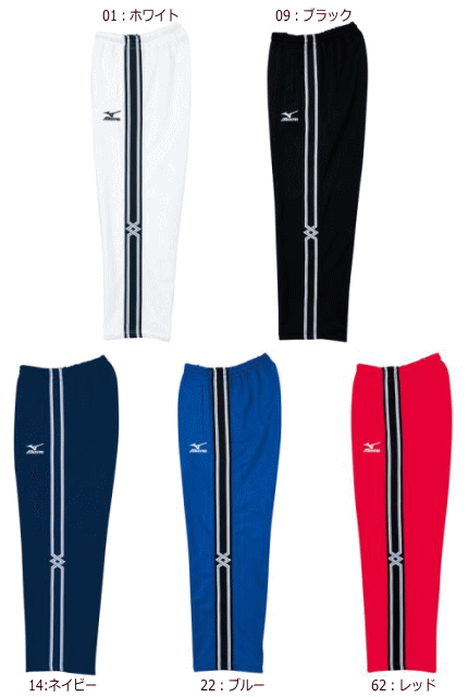 MIZUNO（ミズノ）トレーニングウエア・ジャージ・ウォームアップパンツ（ワイドパンツ）[A60PE103][ユニセックス：男女兼用]