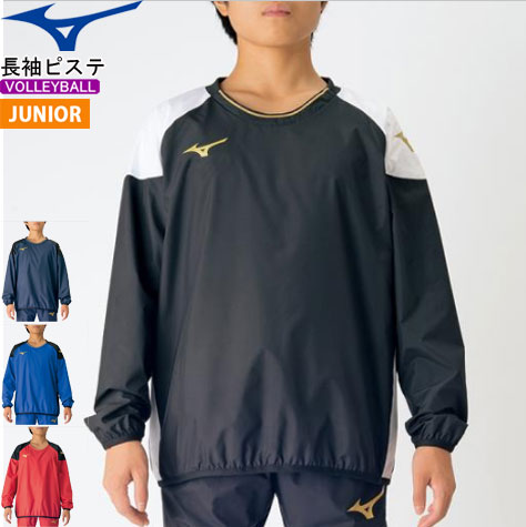 MIZUNO [ミズノ] バレーボール 練習着 長袖ピステ シャツ[P2ME7170][ジュニア：子供用]【1枚までメール便OK】