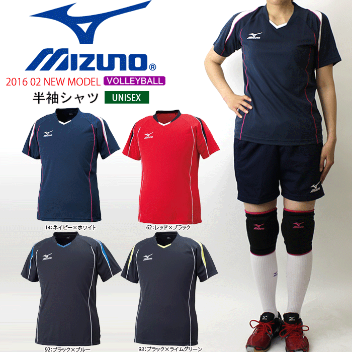 MIZUNO[ミズノ]　バレーボール練習着・半袖シャツ・プラ