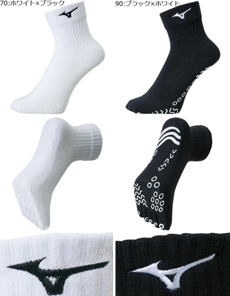 MIZUNO ミズノ バレーボール ソックス 5本指 ショートソックス [V2MX8015]【2枚までメール便OK】