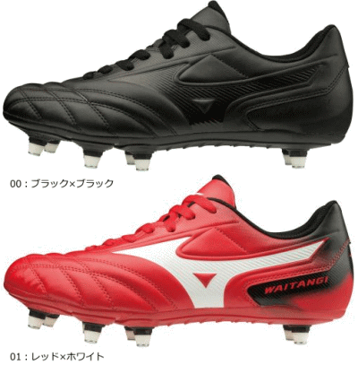 ミズノ ラグビーシューズ ワイタンギII CL ユニセックス 男女兼用 R1GA1900 MIZUNO