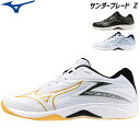 ミズノ バレーボールシューズ ローカット サンダーブレード Z エントリーモデル V1GA2370 MIZUNO