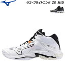 【即納 あす楽】ミズノ バレーボールシューズ ミドルカット ウエーブライトニング Z8 MID V1GA2405 MIZUNO 【2024SS】