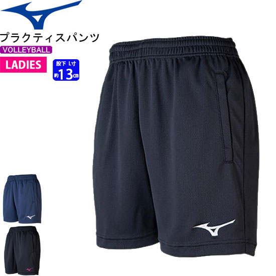 MIZUNO ミズノ バレーボール パンツ 練習着 股下L寸13cm プラクティスパンツ [V2MB0211] [レディース：女性用]【1枚までメール便OK】【..