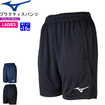 ミズノ バレーボール ハーフパンツ 練習着 プラクティスパンツ MIZUNO V2MB0212 レディース：女性用【1枚までメール便OK】【2020SS】