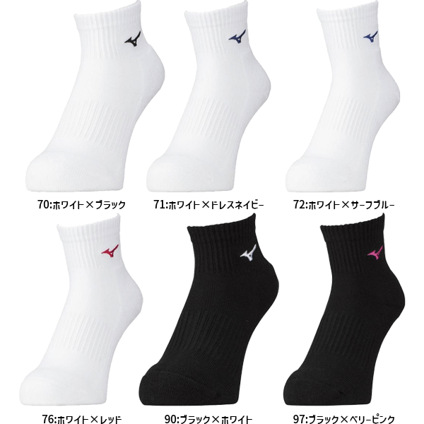 バレーボール館のミズノ バレーボール ソックス 消臭ソックス ショートソックス MIZUNO V2MX2000 【2枚までメール便OK】【ミズノ在庫】｜アングル2