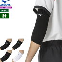 ミズノ バレーボール サポーター 肘サポーター パッド無 1個入り MIZUNO V2MYA111 ユニセックス 男女兼用【2枚までメール便OK】【2023SS...