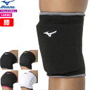ミズノ バレーボール サポーター 膝サポーター パッド有 1個入り MIZUNO V2MYA202 レディース 女性用【2枚までメール便OK】【2023SS】