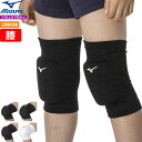 ミズノ バレーボール サポーター 膝サポーター パッド有 2個入り MIZUNO V2MYA400 ジュニア 子供用【メール便不可】【2023SS】