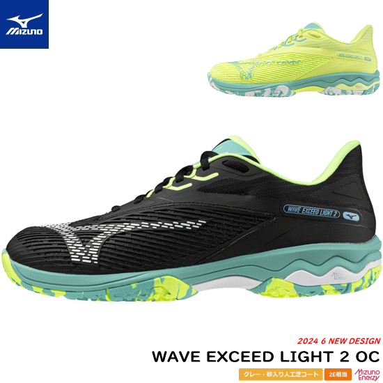 ミズノ MIZUNO テニスシューズ WAVE EXCEED LIGHT 2 OC ウエーブ エクシード ライト 61GB2317