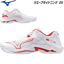 【即納】ミズノ バレーボールシューズ ローカット ウエーブライトニング Z8 V1GA2400 60 MIZUNO 【2024FW】