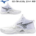 【即納】ミズノ バレーボールシューズ ミドルカット モーメンタム エリート MID V1GA2517 51 MIZUNO【2025FW】