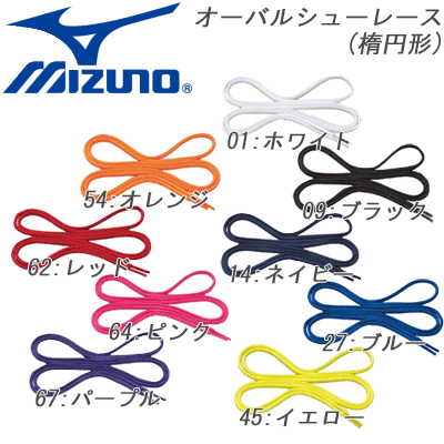 ☆MIZUNO［ミズノ］オーバルシューレース(楕円型) [8ZA200］【靴紐/アクセサリー】【メー ...