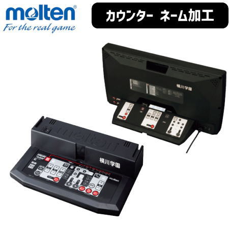 モルテン[molten] カウンター ネームオーダー【代引き・キャンセル不可】