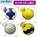 モルテン ハンドボール ネーム 加工 molten 【2個以上同じネーム内容で440円/個】【単品・個人名1,320円/個】【代引き・変更・キャンセル不可】【メーカー】