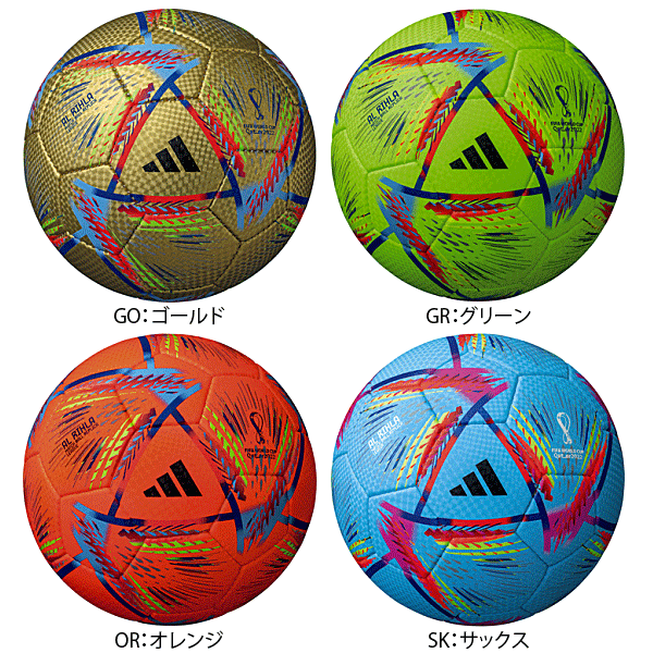 adhidas アディダス サッカーボール アル・リフラ リーグ 5号球 検定球 フットボール AF544ネット通販 サッカー 用品 セール
