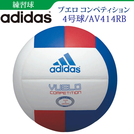 【adidas/アディダス】　ブエロコンペティション　バレーボール4号球 練習球【AV414RB】