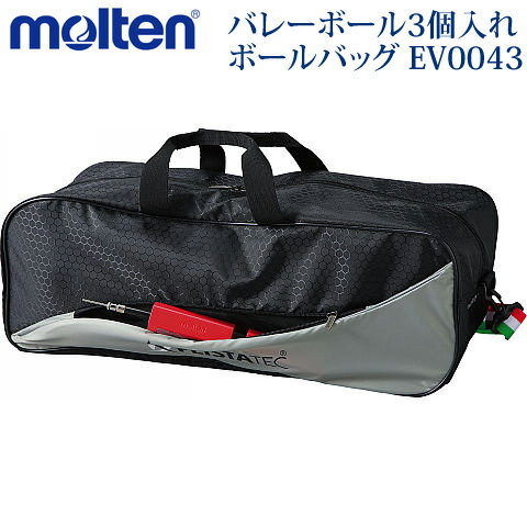 【molten/モルテン】バレーボールバッグ【3個入れ】