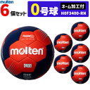 molten モルテン ハンドボール 0号球 屋外グラウンド用 新規定 小学校女子・小学校導入用 6個セット ネーム加工付き H0F3400-RN