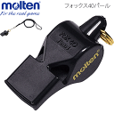 モルテン[molten] ホイッスル・笛・フォックス40パール・バレー用品 その1