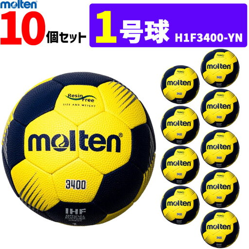 molten モルテン ハンドボール 1号球 屋外グラウンド用 新規定 中学校女子・小学校男子用 10個セット H1F3400-YN 代引き不可 molten モルテン ハンドボール 1号球 屋外グラウンド用 新規定 中学校女子・小学校男子用 10個セット H1F3400-YN 代引き不可