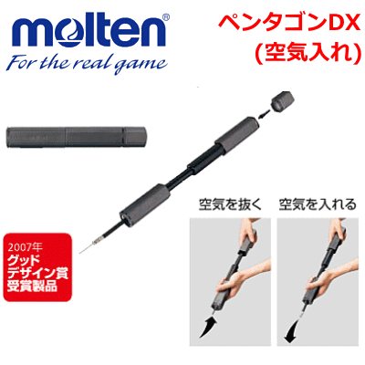 【molten/モルテン】20％OFF！バレーボールグッズ/ペンタゴンDX・空気入れ・ハンドポンプ【 ...