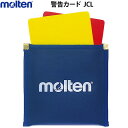 【molten/モルテン】10%OFF!!警告カードレフェリーグッズバレーボール用【1枚までメール便OK!!】【VB】